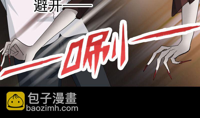 《天降横祸》第53话 见一次打一次 第50页