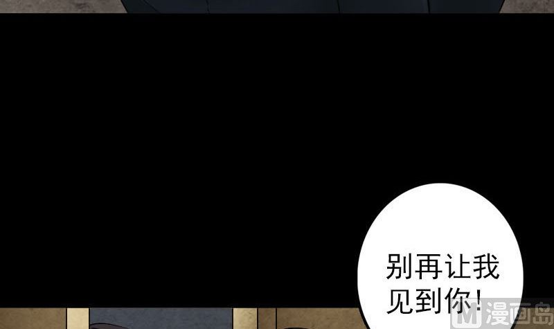 《天降横祸》第53话 见一次打一次 第9页