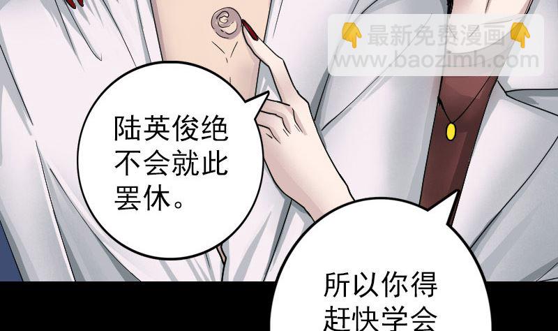 《天降横祸》第55话 作对的下场 第10页