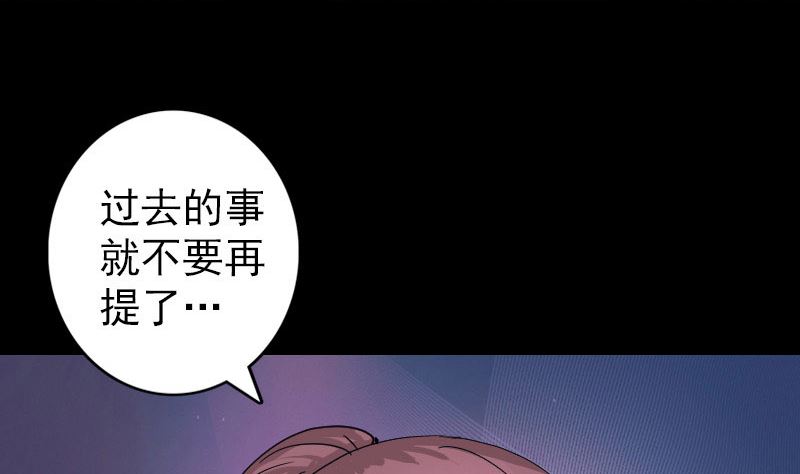 《天降横祸》第55话 作对的下场 第14页