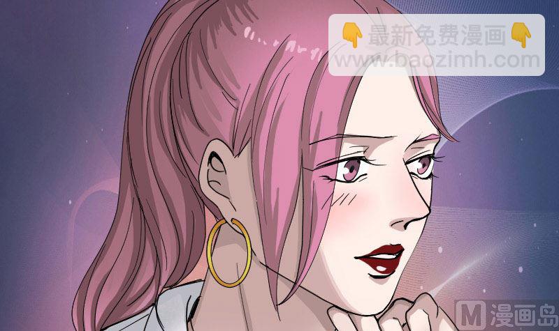 《天降横祸》第55话 作对的下场 第15页
