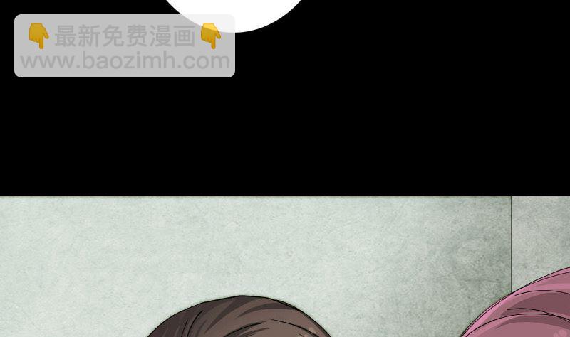 《天降横祸》第55话 作对的下场 第17页