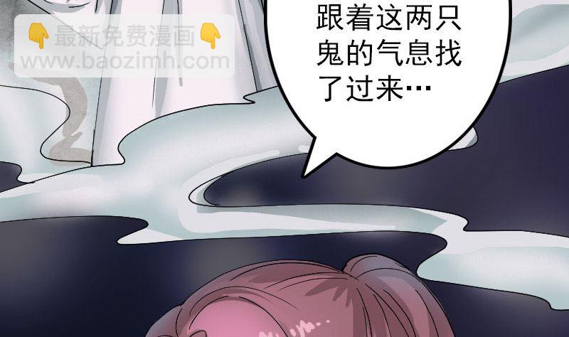 《天降横祸》第55话 作对的下场 第26页