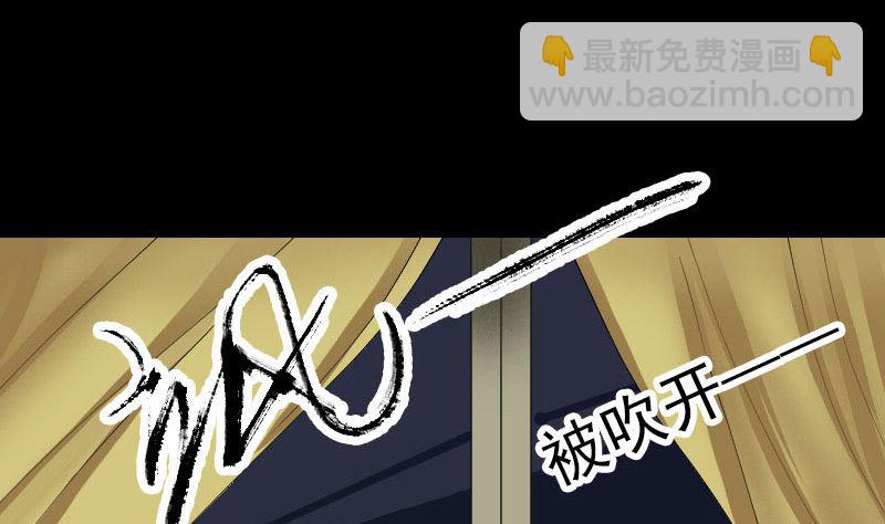 《天降横祸》第55话 作对的下场 第29页