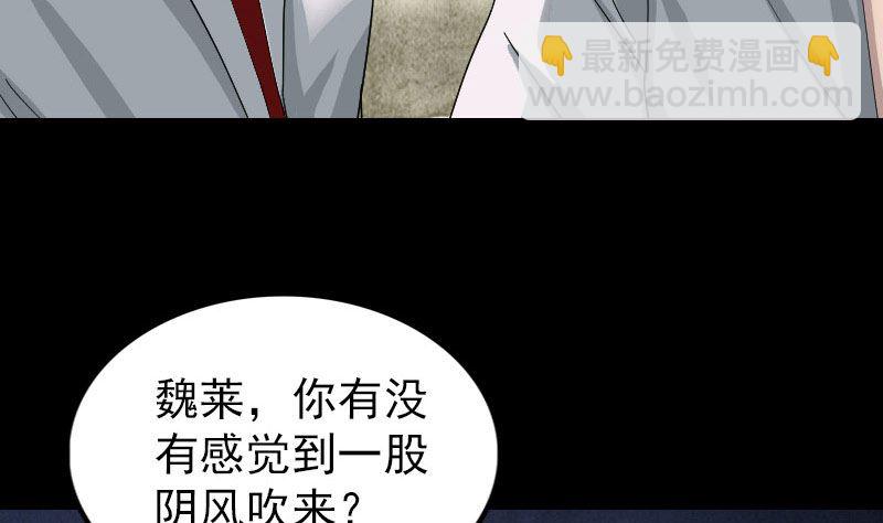 《天降横祸》第55话 作对的下场 第32页