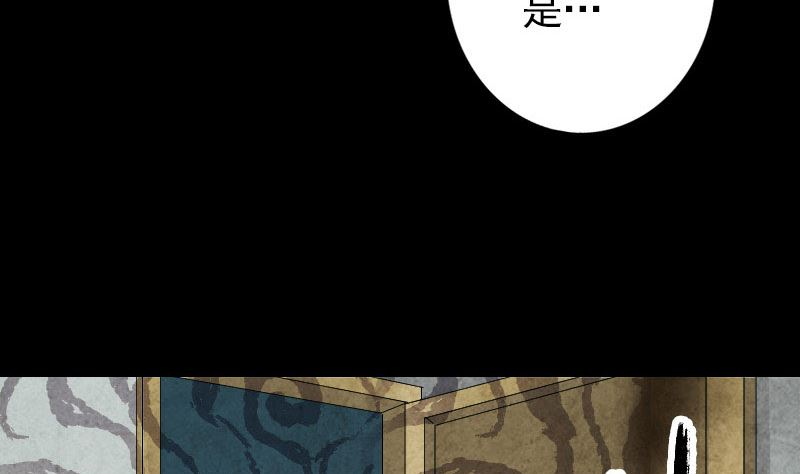 《天降横祸》第55话 作对的下场 第35页