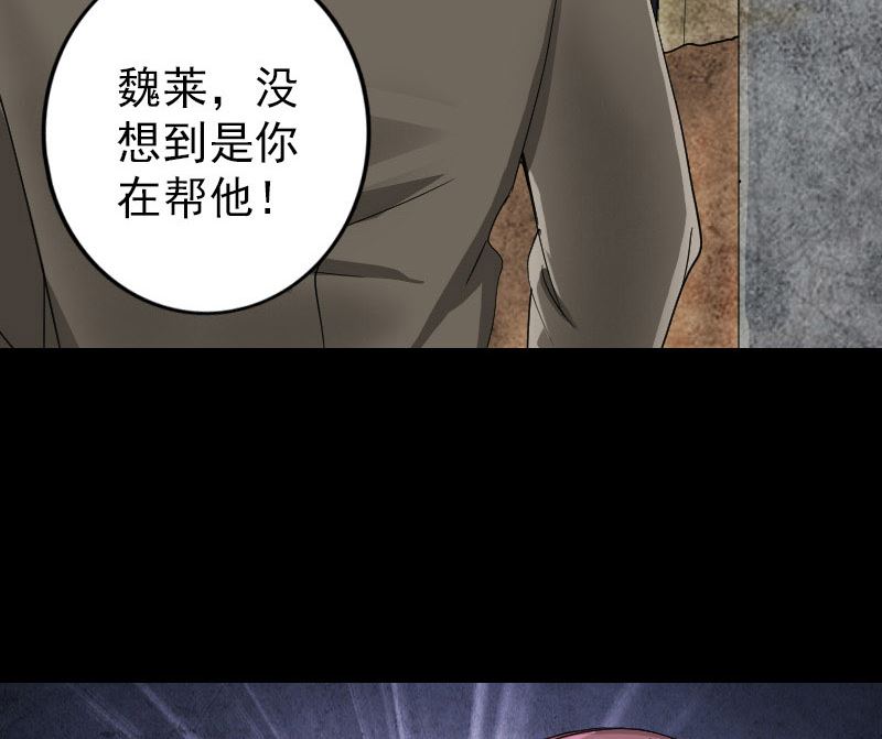 《天降横祸》第55话 作对的下场 第41页