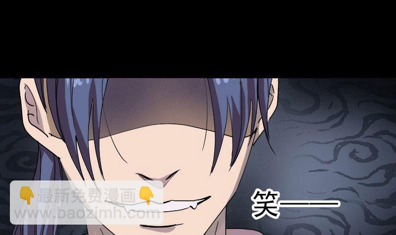 《天降横祸》第55话 作对的下场 第43页