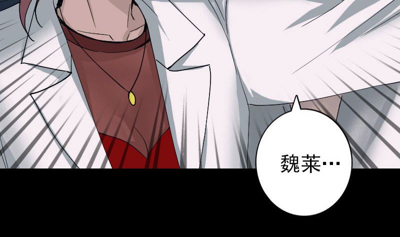 《天降横祸》第55话 作对的下场 第49页