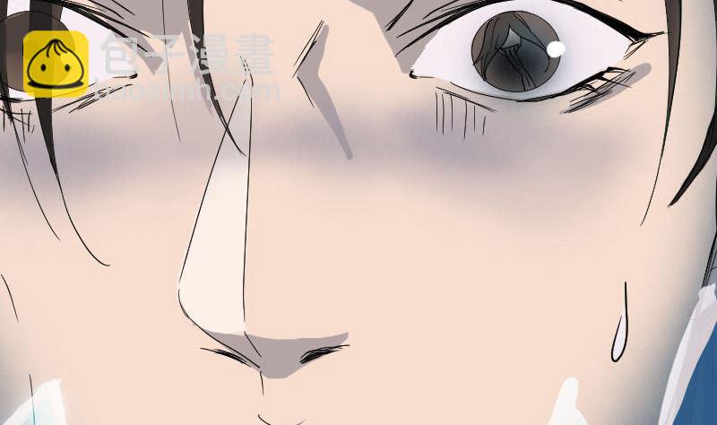 《天降横祸》第54话 寒气控制 第11页