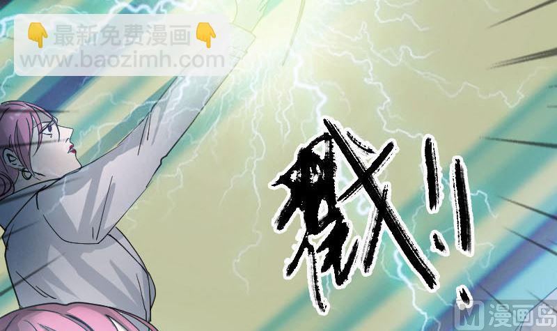 《天降横祸》第54话 寒气控制 第21页