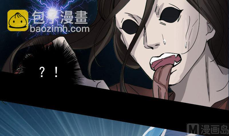 《天降横祸》第54话 寒气控制 第24页
