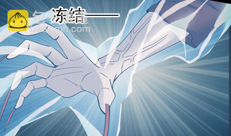 《天降横祸》第54话 寒气控制 第25页