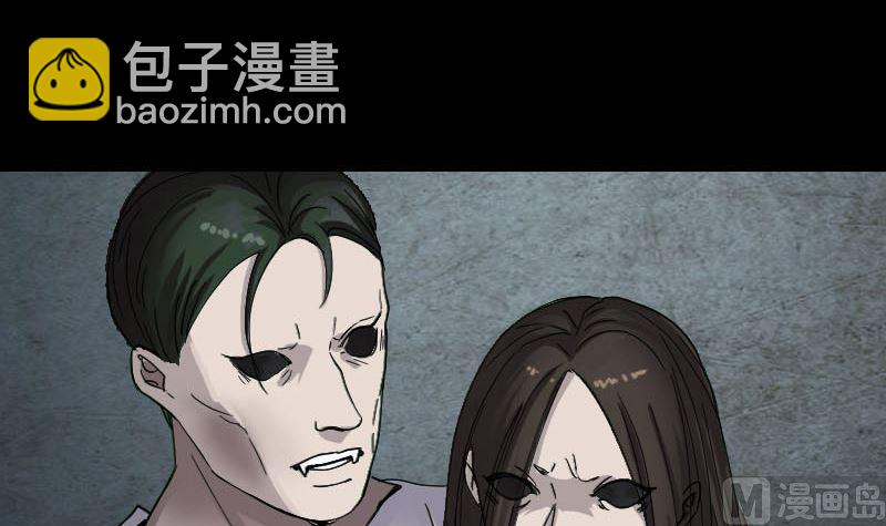 《天降横祸》第54话 寒气控制 第30页