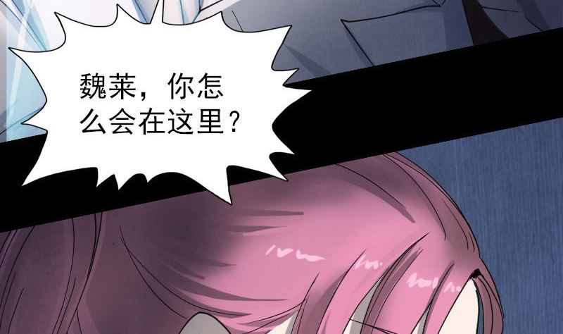 《天降横祸》第54话 寒气控制 第34页