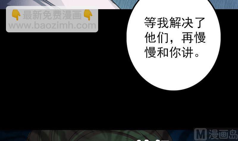 《天降横祸》第54话 寒气控制 第36页