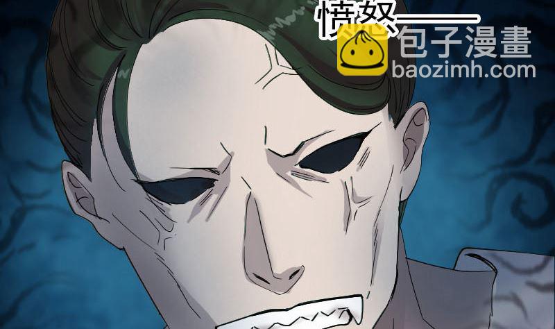 《天降横祸》第54话 寒气控制 第37页