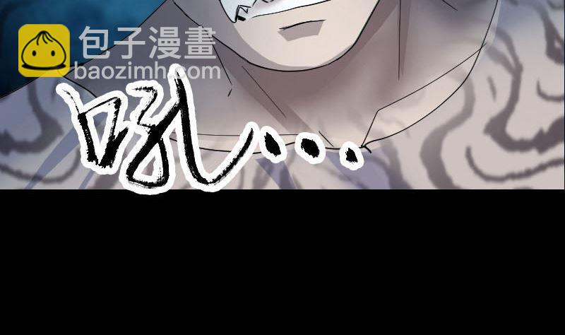《天降横祸》第54话 寒气控制 第38页