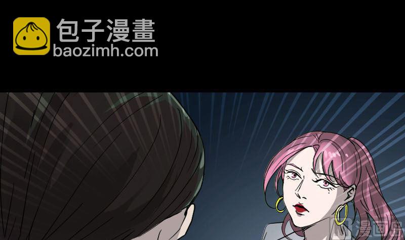 《天降横祸》第54话 寒气控制 第39页