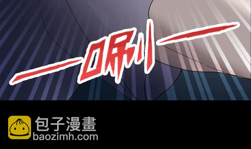 《天降横祸》第54话 寒气控制 第41页