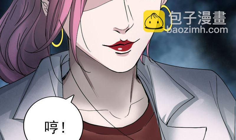 《天降横祸》第54话 寒气控制 第43页