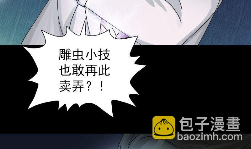 《天降横祸》第54话 寒气控制 第46页