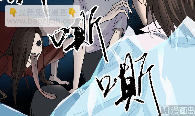 《天降横祸》第54话 寒气控制 第6页