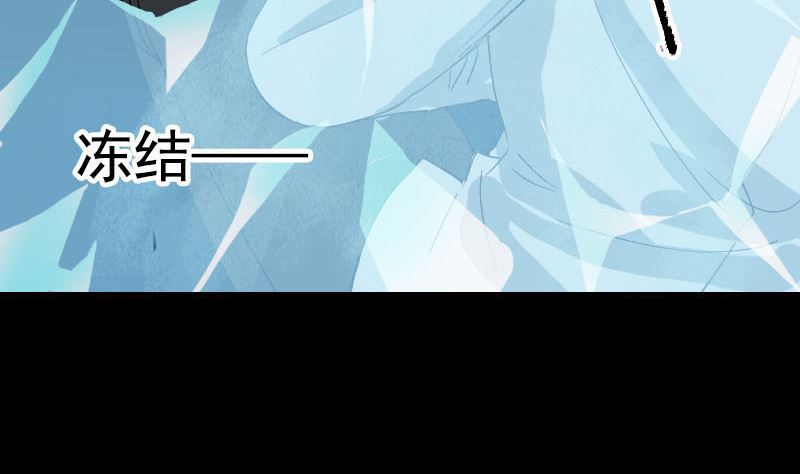 《天降横祸》第54话 寒气控制 第7页