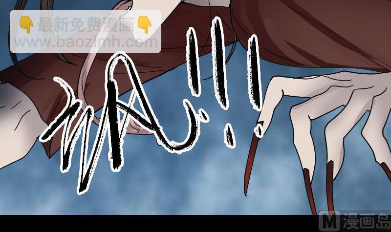 《天降横祸》第54话 寒气控制 第9页
