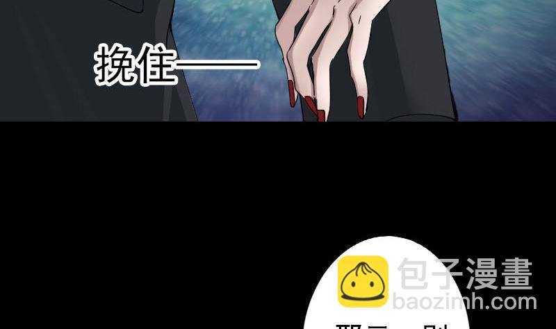 《天降横祸》第52话 叔叔好可怕 第10页