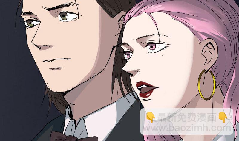 《天降横祸》第52话 叔叔好可怕 第20页