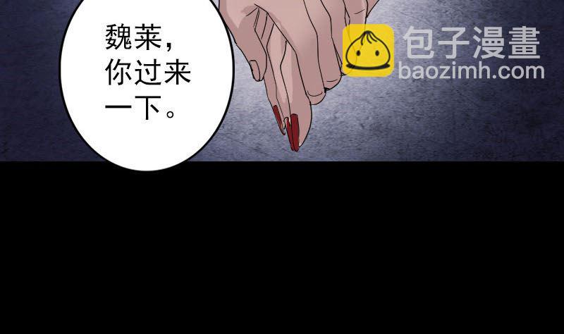 《天降横祸》第52话 叔叔好可怕 第25页