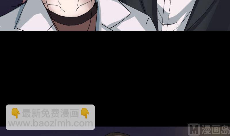 《天降横祸》第52话 叔叔好可怕 第33页