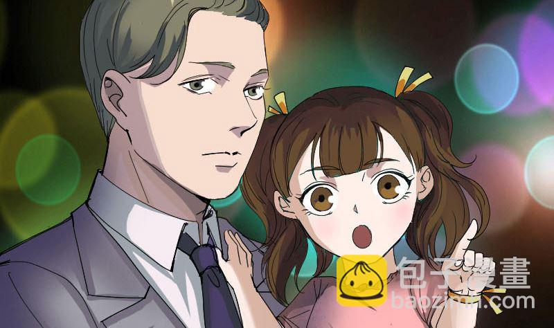 《天降横祸》第52话 叔叔好可怕 第49页