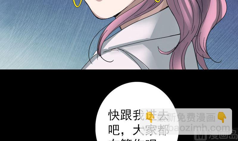 《天降横祸》第52话 叔叔好可怕 第6页