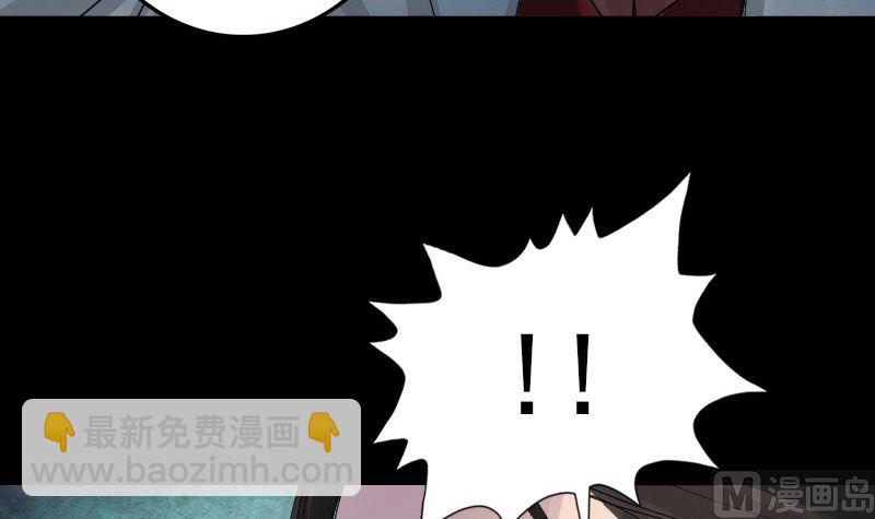 《天降横祸》第56话 活下去 第12页