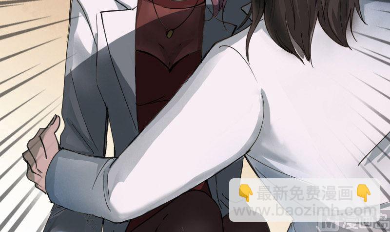 《天降横祸》第56话 活下去 第15页