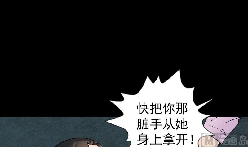 《天降横祸》第56话 活下去 第21页