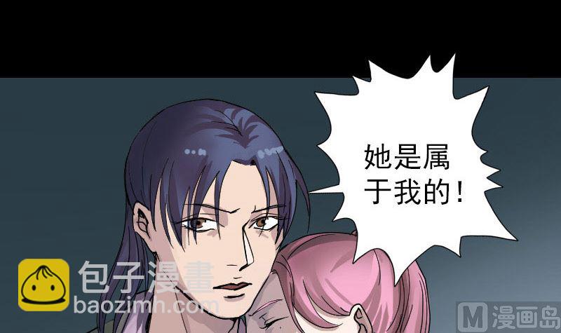 《天降横祸》第56话 活下去 第24页