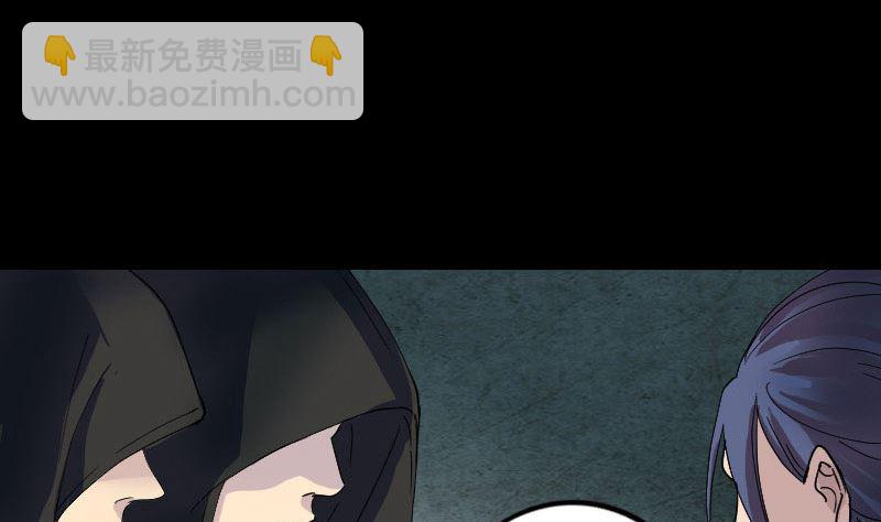 《天降横祸》第56话 活下去 第26页