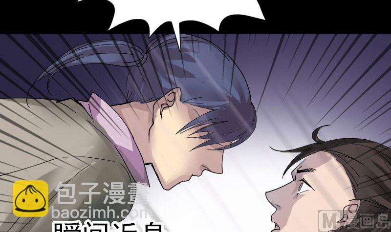 《天降横祸》第56话 活下去 第33页