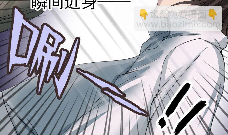 《天降横祸》第56话 活下去 第34页