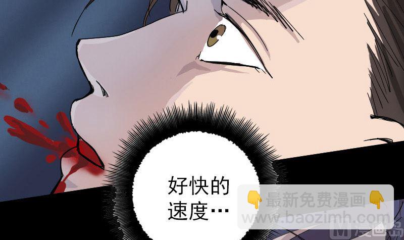 《天降横祸》第56话 活下去 第36页