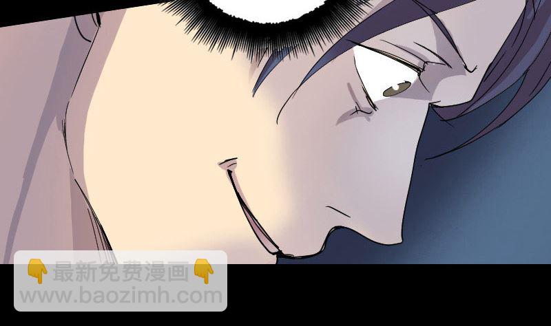 《天降横祸》第56话 活下去 第37页