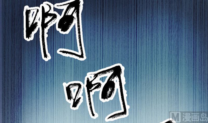 《天降横祸》第56话 活下去 第3页