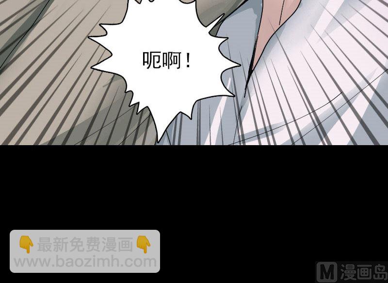 《天降横祸》第56话 活下去 第42页