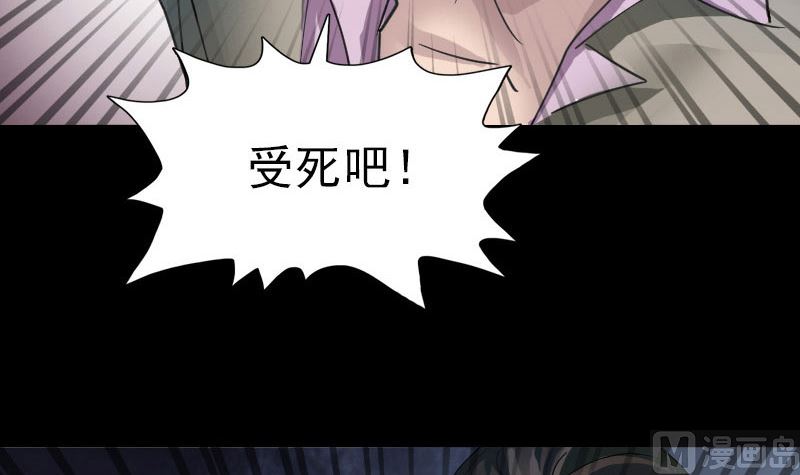《天降横祸》第56话 活下去 第48页