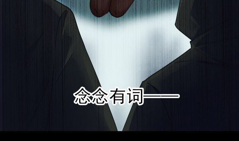 《天降横祸》第56话 活下去 第5页