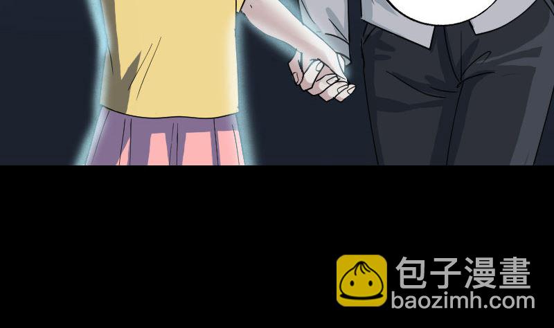 《天降横祸》第59话 黄皮子说话 第34页