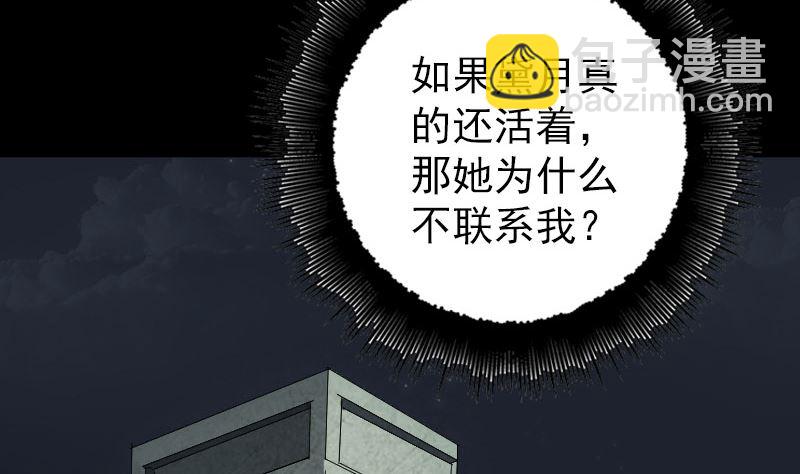 《天降横祸》第58话 我醒悟了 第14页